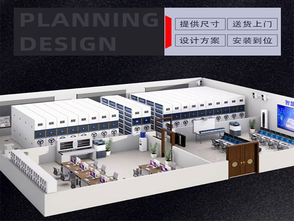 智慧檔案庫(kù)房