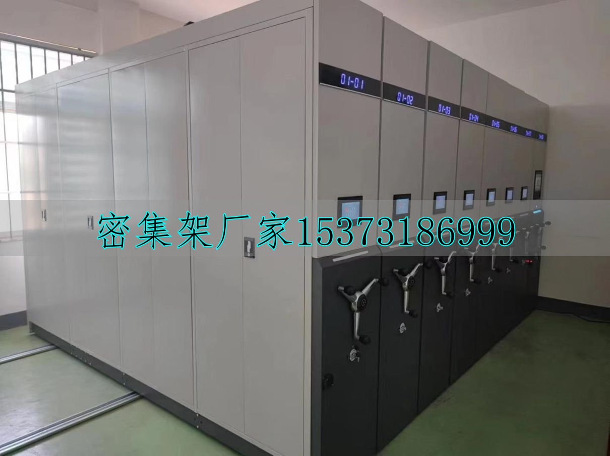 自動選層智能密集架