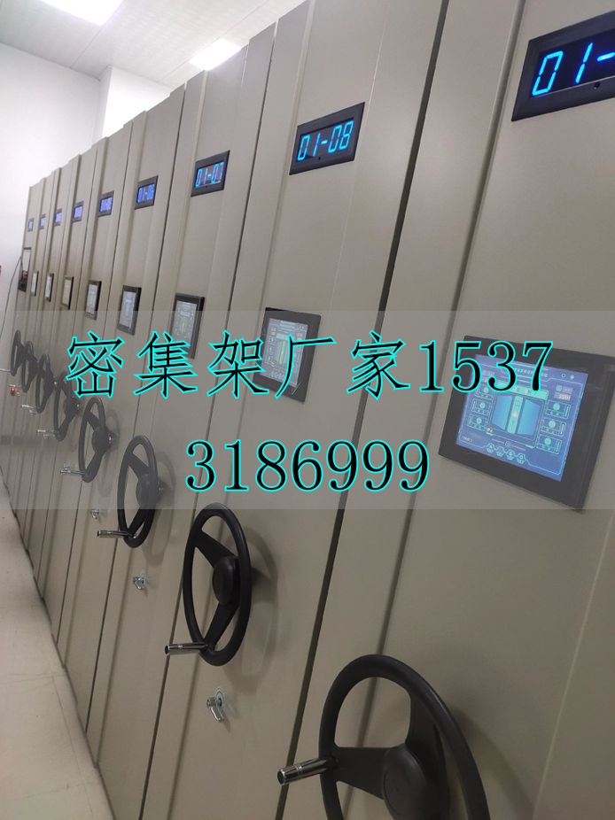 移動(dòng)式密集柜