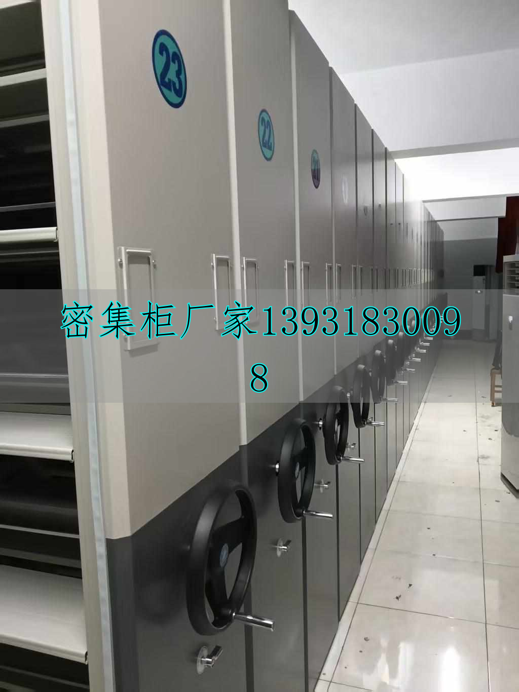 手動(dòng)式密集架